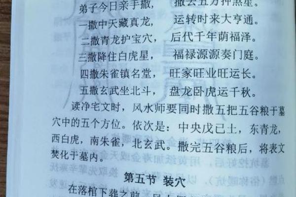 风水师算命是什么意思啊 风水师算命是什么意思啊