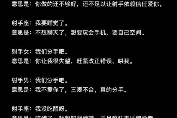 射手座男生最配的星座