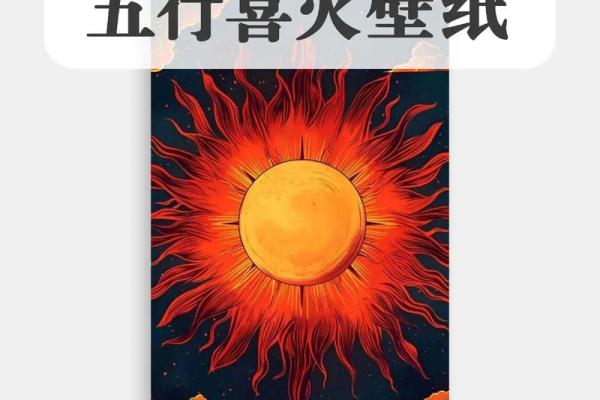 八字命理五行缺火怎么补火最旺财运