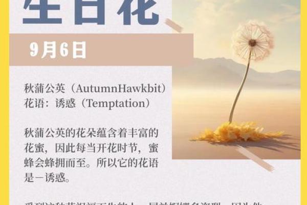 3月22日生日花语：白屈菜，3月22日是什么星座？