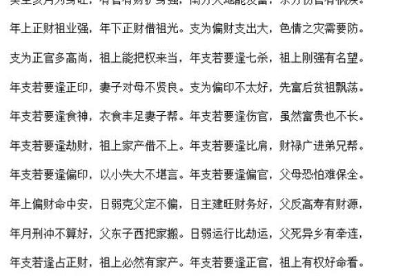 八字喜金木 八字喜金木