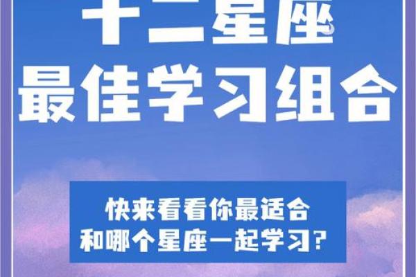 12星座学习哪门科最好 12星座学习哪门科最好