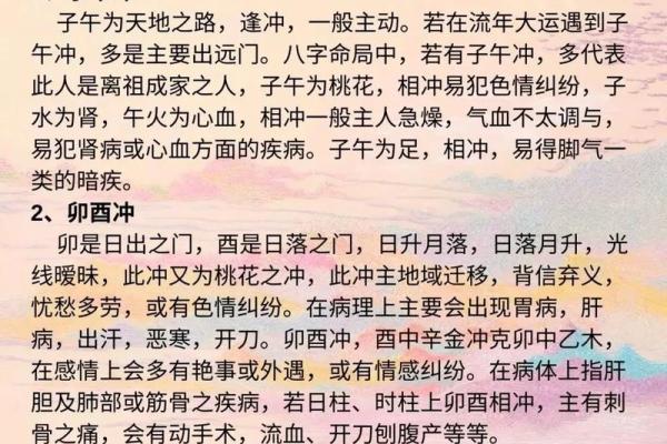 八字如何断牢狱 八字如何断牢狱