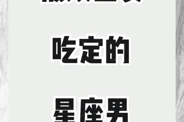 12星座中，容易吸引优质男的五大星座女