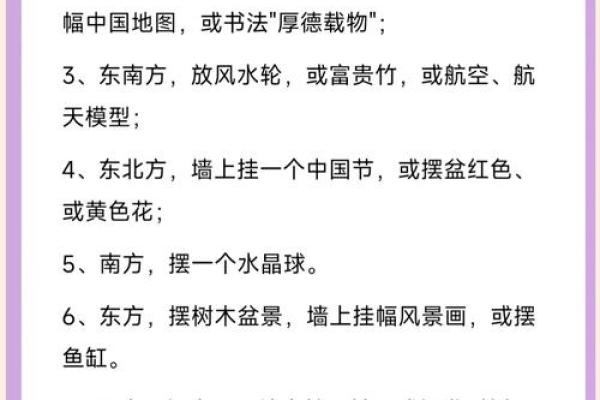 家居的风水,有什么影响事业运 家居的风水,有什么影响事业运