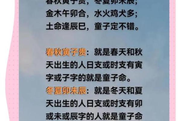 生辰八字查童子命,不会的找大师帮忙 生辰八字查童子命,不会的找大师帮忙