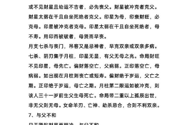 父母生辰八字如何测算？详细教程分享
