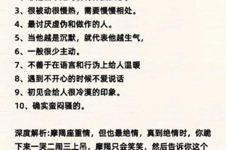 摩羯座唯一惧怕的星座