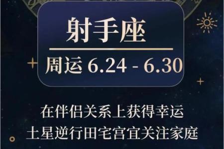 射手座男生最配的星座