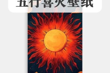 八字命理五行缺火怎么补火最旺财运