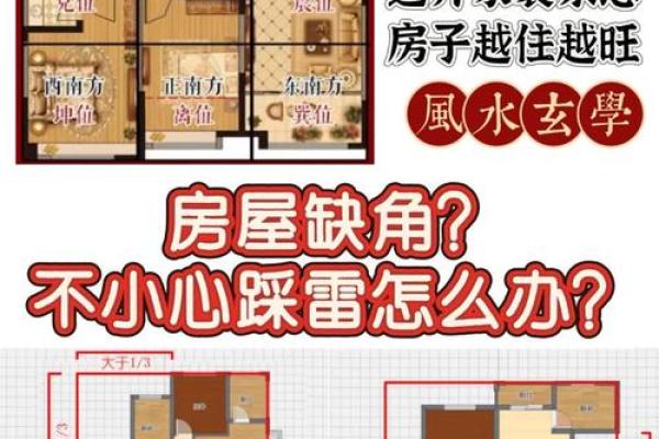 如何破煞？商铺风水调整和改造