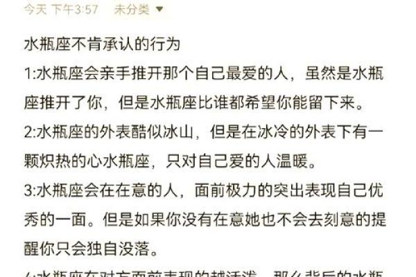 哪个星座能给水瓶座女安全感的表现 哪个星座能给水瓶座女安全感的表现