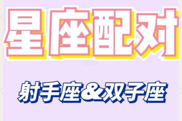 射手座男生和什么星座最配 射手男遇见真爱的状态 射手座男生和什么星座最配 射手男遇见真爱的状态