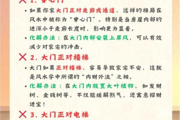 普通住宅装修风水禁忌,请收藏 普通住宅装修风水禁忌,请收藏