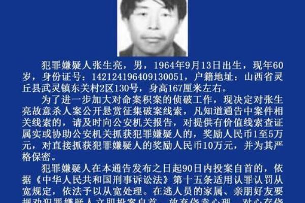 发微信算命找吉林逃狱犯