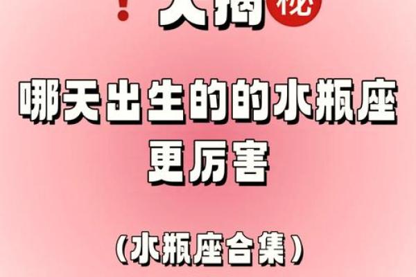 1月24日是什么星座 1月24日是什么星座