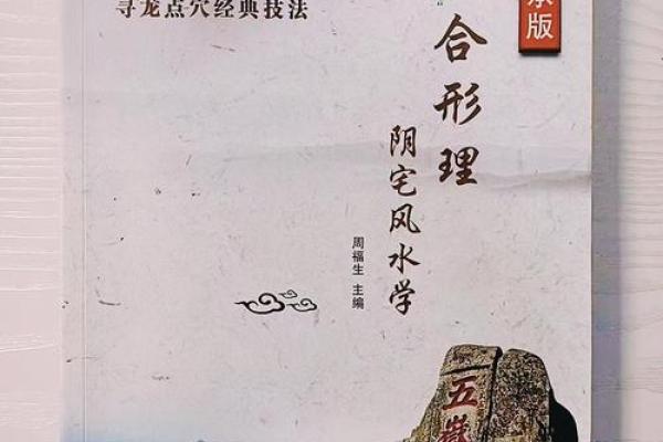 学习风水_风水里有一本书学完之后天下无敌 学习风水_风水里有一本书学完之后天下无敌