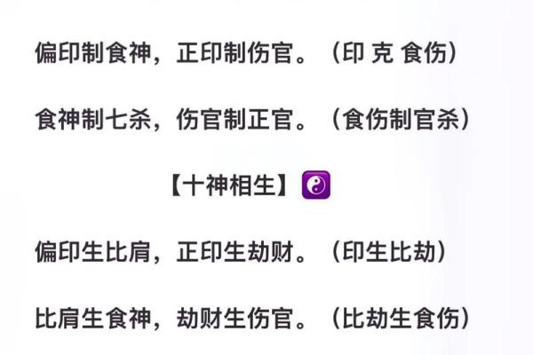 文江勇八字喜用神第44讲视频