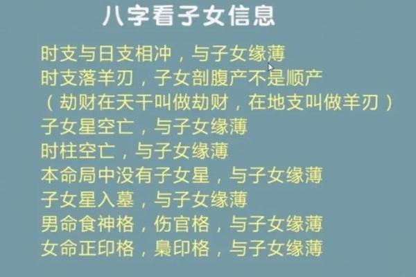 夫妻生辰八字测算子女子嗣缘分,命理八字看子女八字算儿女的方法 夫妻生辰八字测算子女子嗣缘分,命理八字看子女八字算儿女的方法