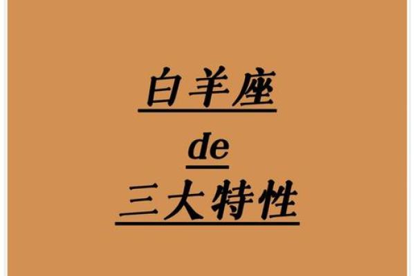 会尊重别人想法的星座白羊座吗 会尊重别人想法的星座白羊座吗