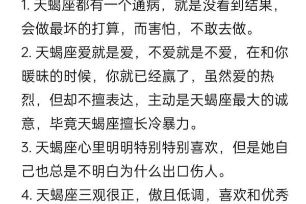 天蝎会屈服于哪个星座呢 天蝎会屈服于哪个星座呢