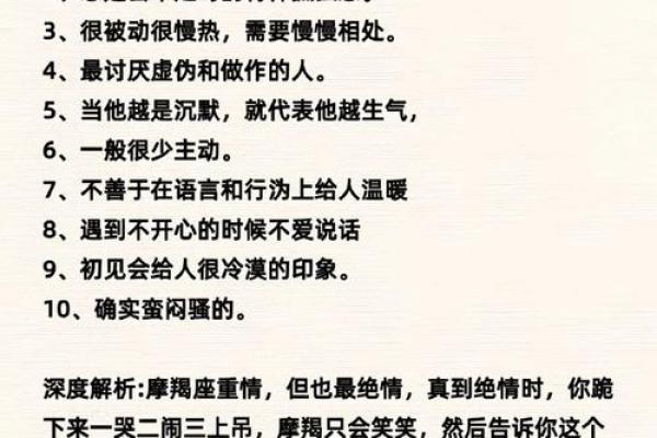 十二星座最冷静的表现 十二星座最冷静的表现