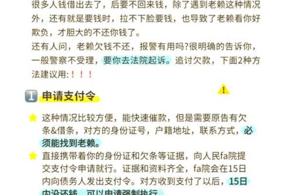 财富-面对老赖们十二星座都是怎么催人还钱的？