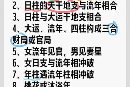 八字婚姻是按照什么来的