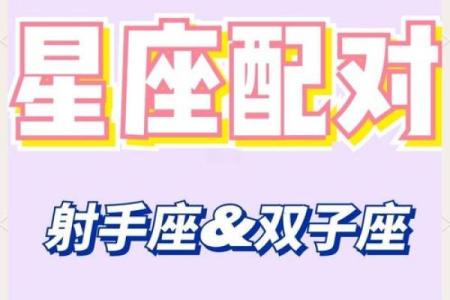 射手座男生和什么星座最配 射手男遇见真爱的状态