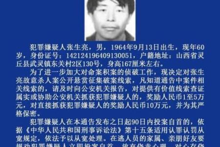 发微信算命找吉林逃狱犯