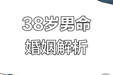 八字男人
