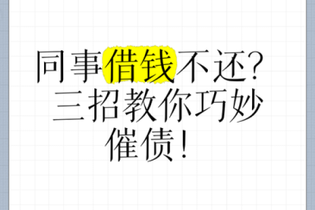 财富-面对老赖们十二星座都是怎么催人还钱的？