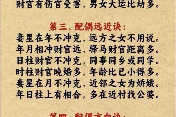 用四柱八字算命准不准呀