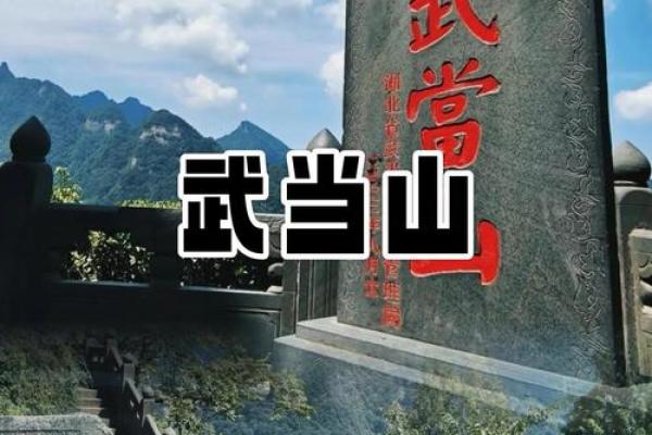 武当山算命哪里的好一点 武当山算命哪里的好一点