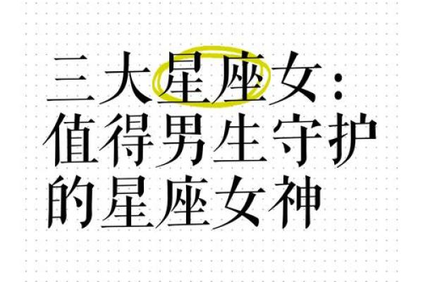 让射手男上头的女人星座 让射手男唯一珍惜的星座女 让射手男上头的女人星座 让射手男唯一珍惜的星座女