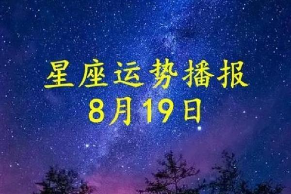 8月20日是什么星座 8月20日是什么星座