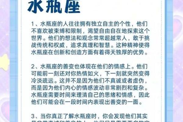 水瓶座最容易爱上什么星座? 水瓶座最容易爱上什么星座?