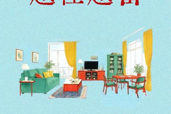 属牛可以住什么房子好风水 属牛可以住什么房子好风水