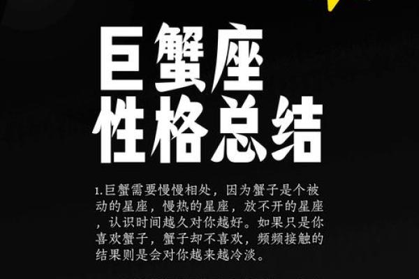 巨蟹座最佳配对星座表 巨蟹座最佳配对星座表