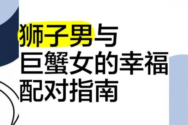 和狮子座最有缘的星座 狮子男和十二星座女的配对 和狮子座最有缘的星座 狮子男和十二星座女的配对