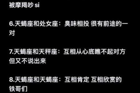 天蝎座男 天蝎座男生配对星座女