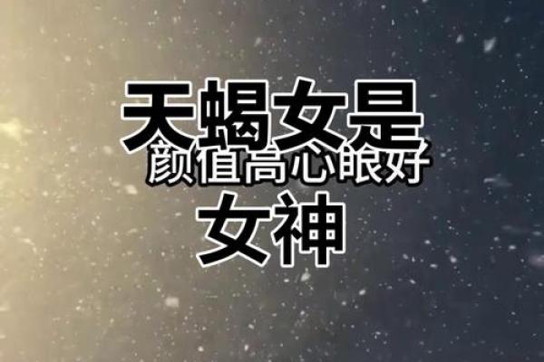 天蝎星座哪个部位最迷人女生 天蝎星座哪个部位最迷人女生