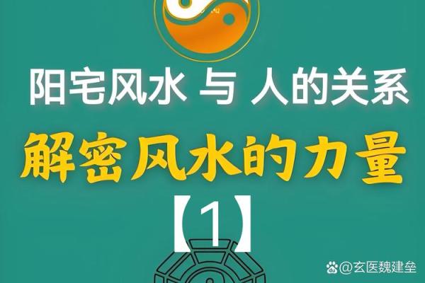 阳宅风水之能让婚姻稳定的风水 阳宅风水之能让婚姻稳定的风水