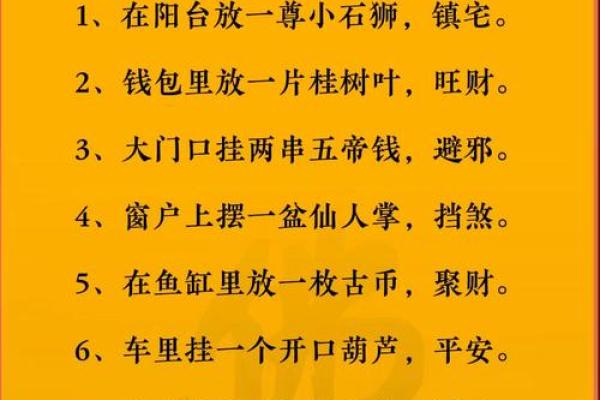 入宅搬家风水注意事项