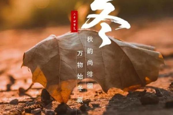 11月07日星期日,立冬的民俗风水 11月07日星期日,立冬的民俗风水