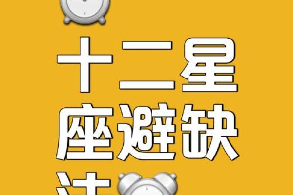 哪些星座最容易健忘? 哪些星座最容易健忘?