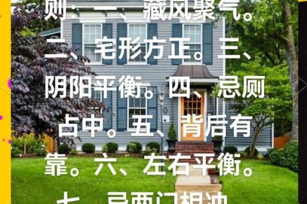 房子风水用什么看的最准
