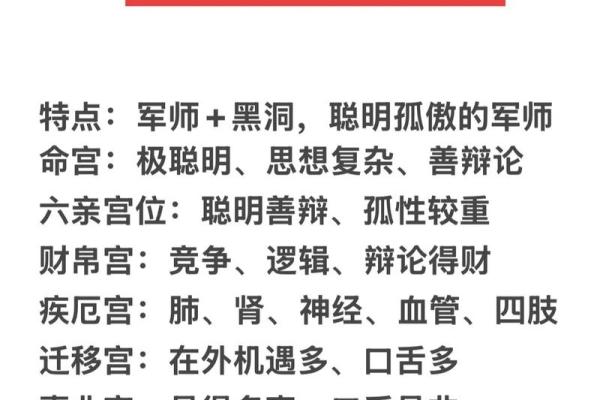 巨门紫薇斗数 巨门紫薇斗数
