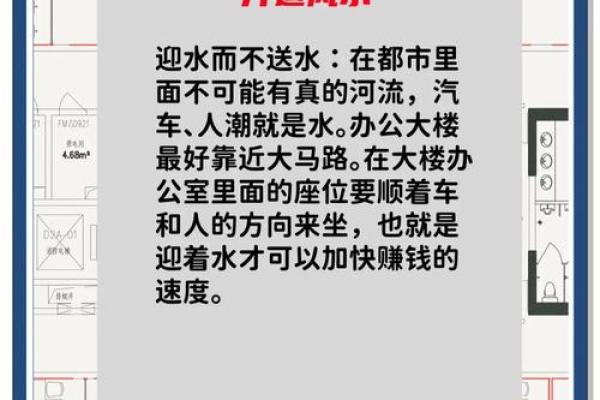 办公室风水应该坐在什么位置好避免煞气 办公室风水应该坐在什么位置好避免煞气