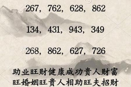 八字测手机号码